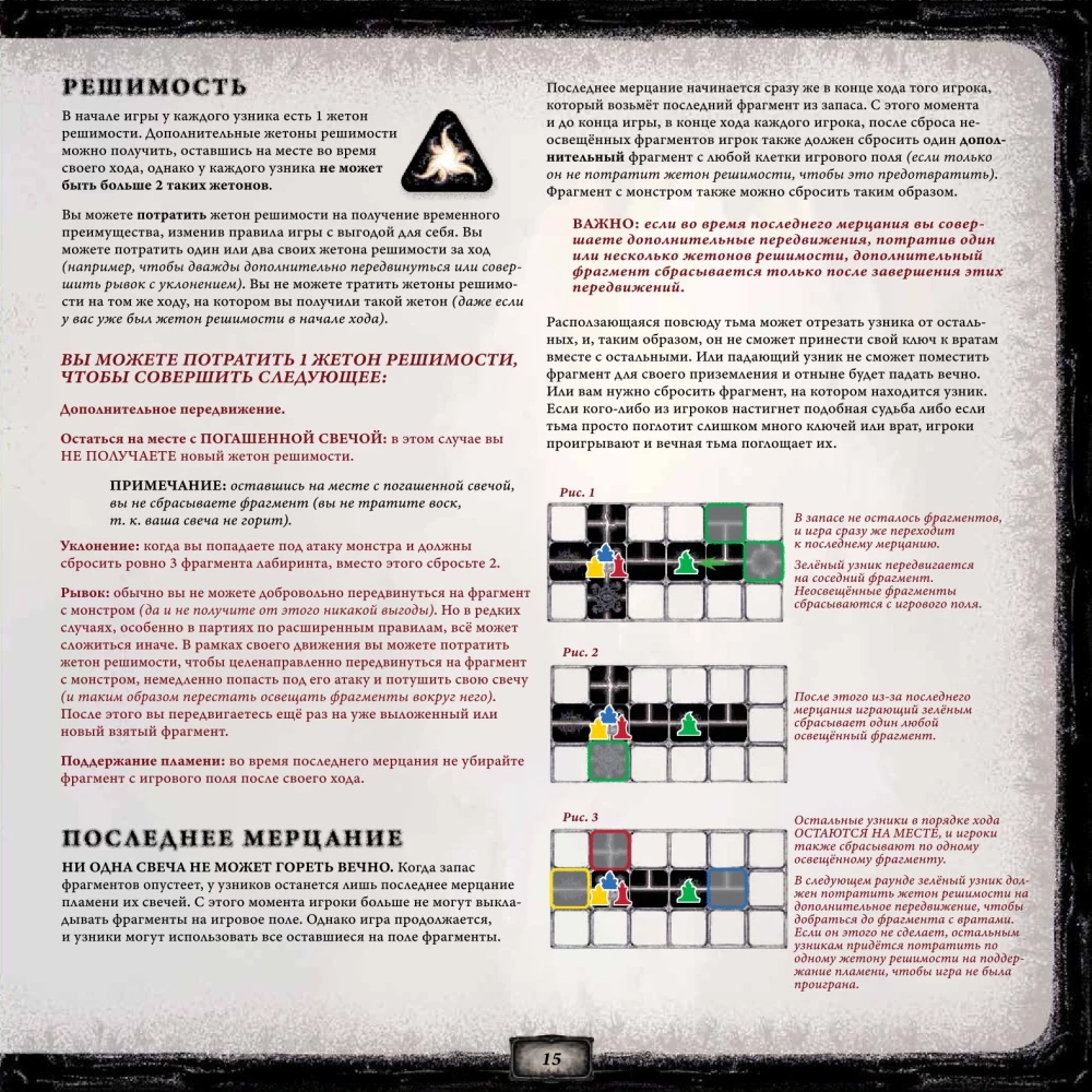 Dungeon of Darkness